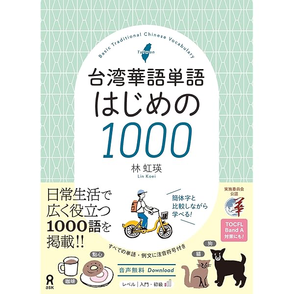 Amazon.co.jp: 中日辞典 (词典): 中国語で最もよく使われる5500